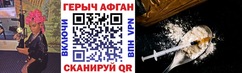 где купить наркоту Заречный Героин афганец
