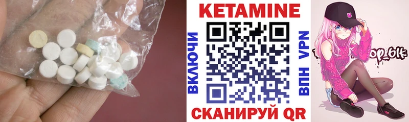 Кетамин ketamine  Заречный 